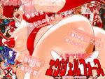 10344379 000hitoduma shugo [MilkyBox] Hitoduma Shugo Senshi Angel Force (English)