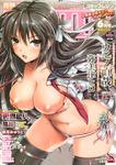15946314 P001 Comic Mujin (Mugen Tensei) Pack  (Updated 9/26/2014 )