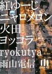 16891911 40 039 (C84)[Ameyama Telegraph (Ameyama Denshin)] WELCOME TO FUTANARI MILK BAR!!   (C84) [雨山電信社 (紅ゆーじ、火田、ヨッコラ)] WELCOME TO FUTANARI MILK BAR!!!